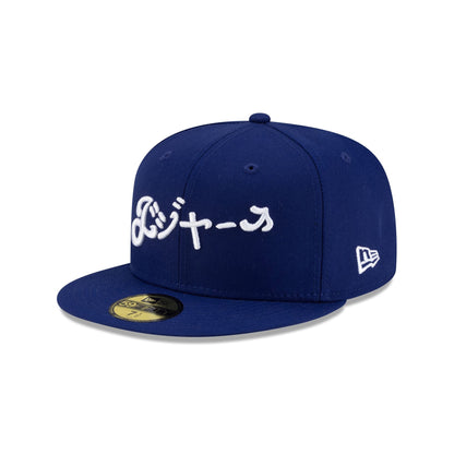 Hyperfly Katakana x Los Angeles Dodgers 59FIFTY Fitted Hat
